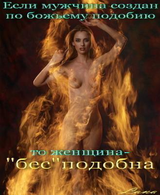 Прикрепленное изображение: bespodobna.jpg